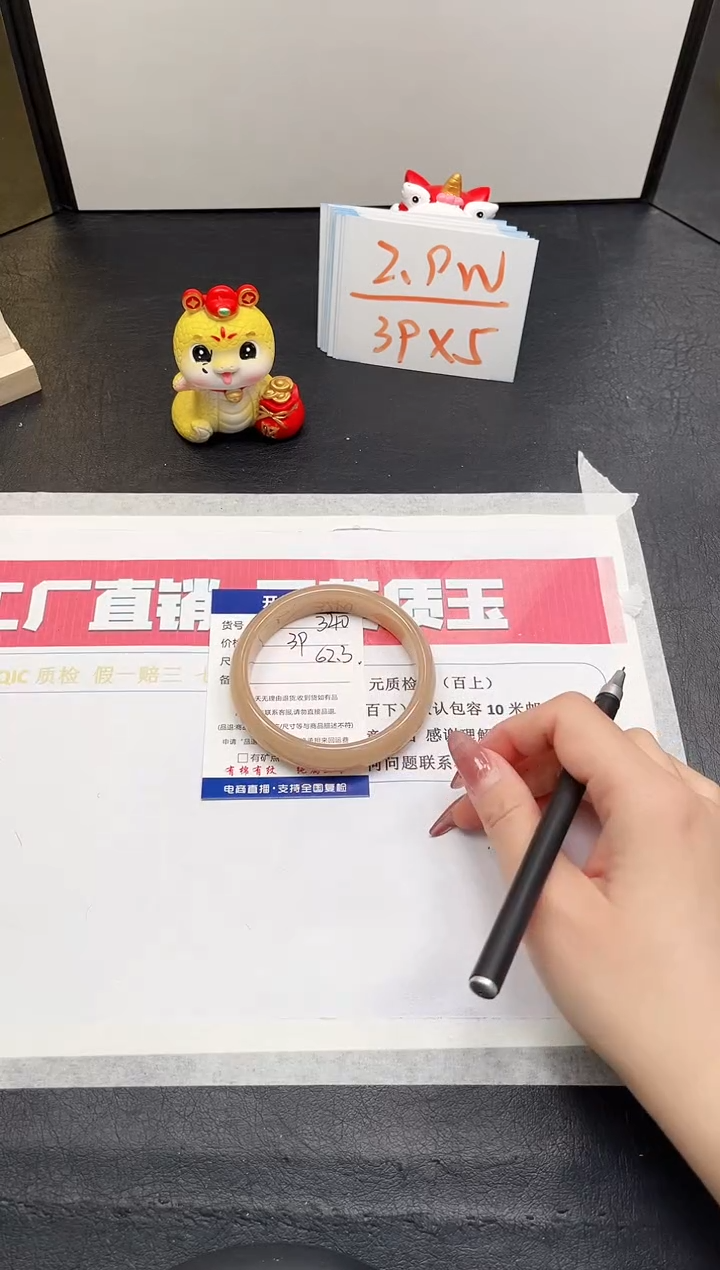 【闪购商品】石英质玉手镯未镶嵌340-62