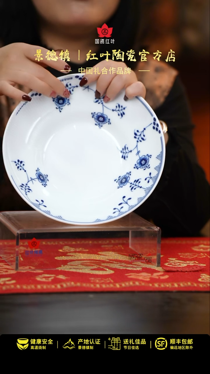 【闪购商品】1个正价唐草8.5英寸明路碗