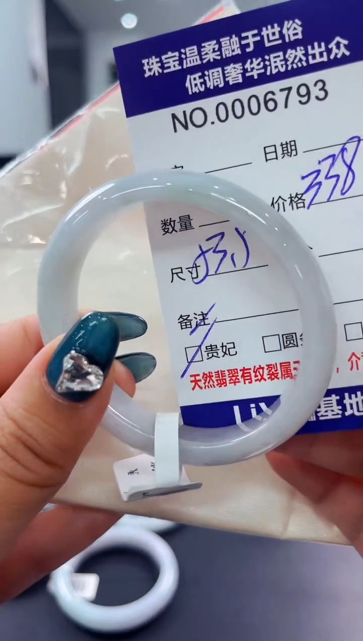 翡翠手镯未镶嵌天然缅甸A货翡翠