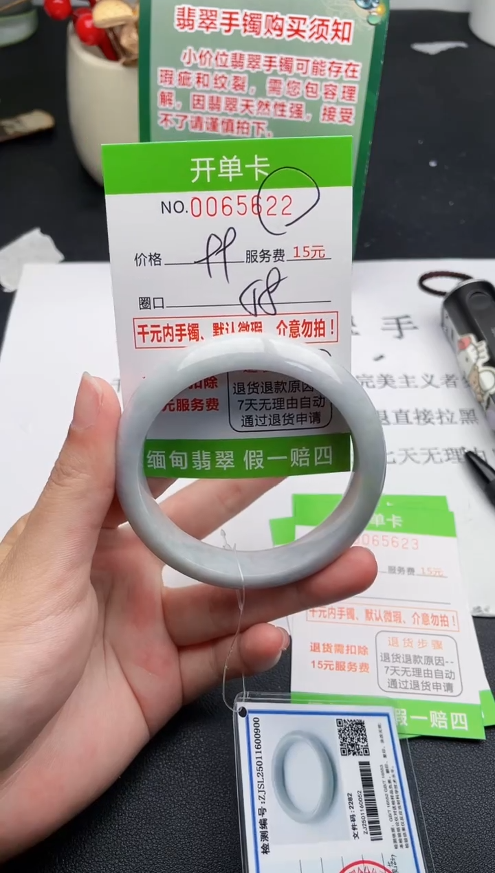 【闪购商品】翡翠手镯未镶嵌22天然缅甸A货