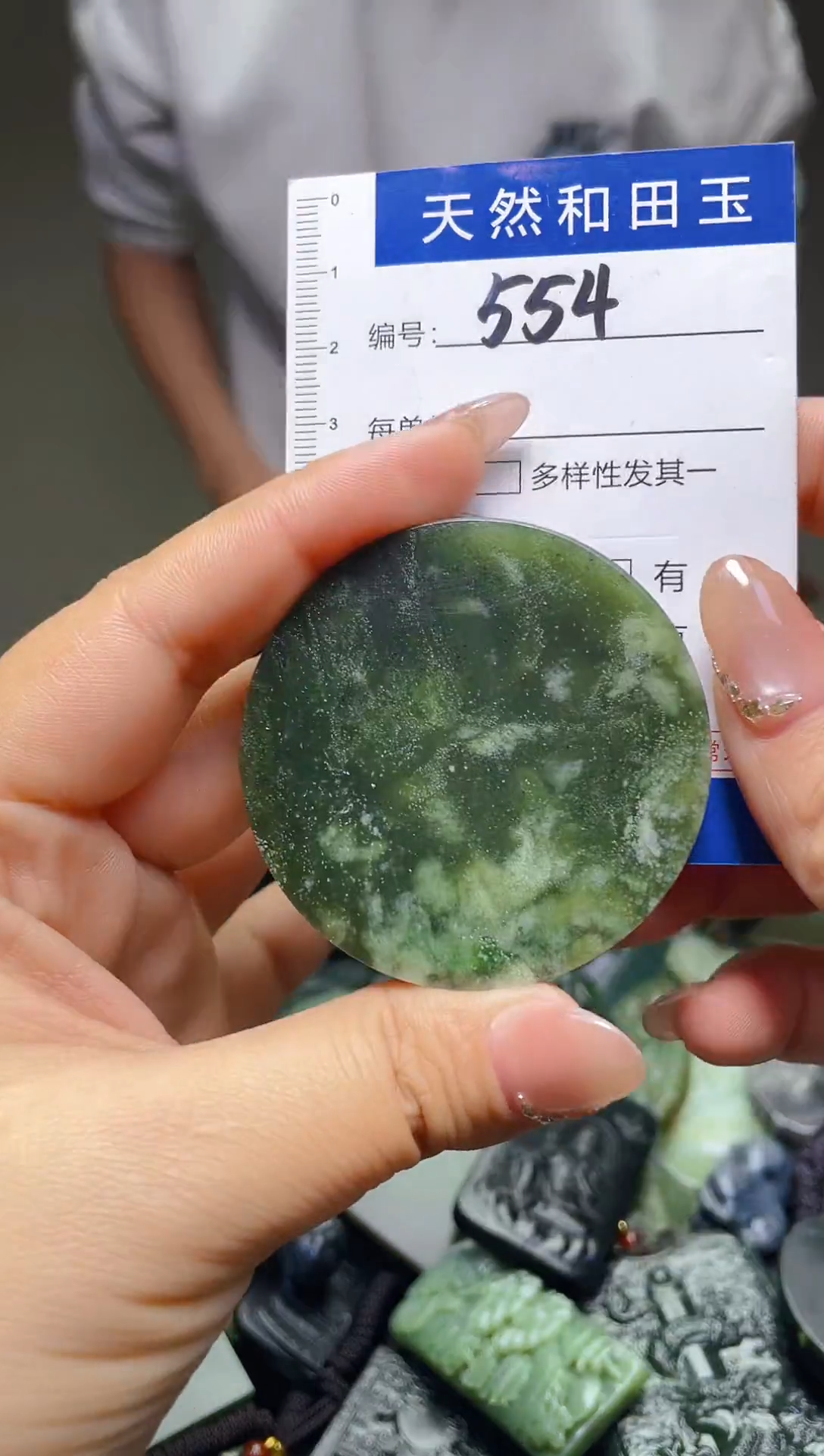 颈饰未镶嵌和田玉554