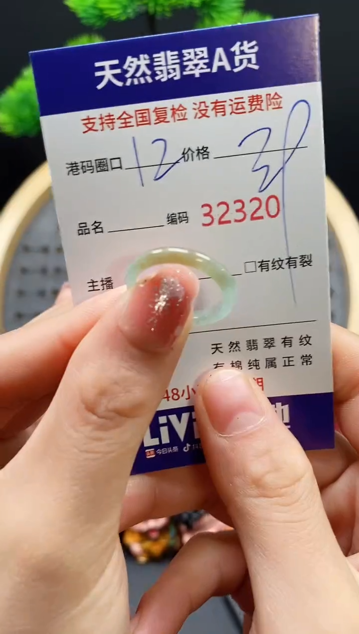 【闪购商品】翡翠戒指未镶嵌天然翡翠戒圈2320