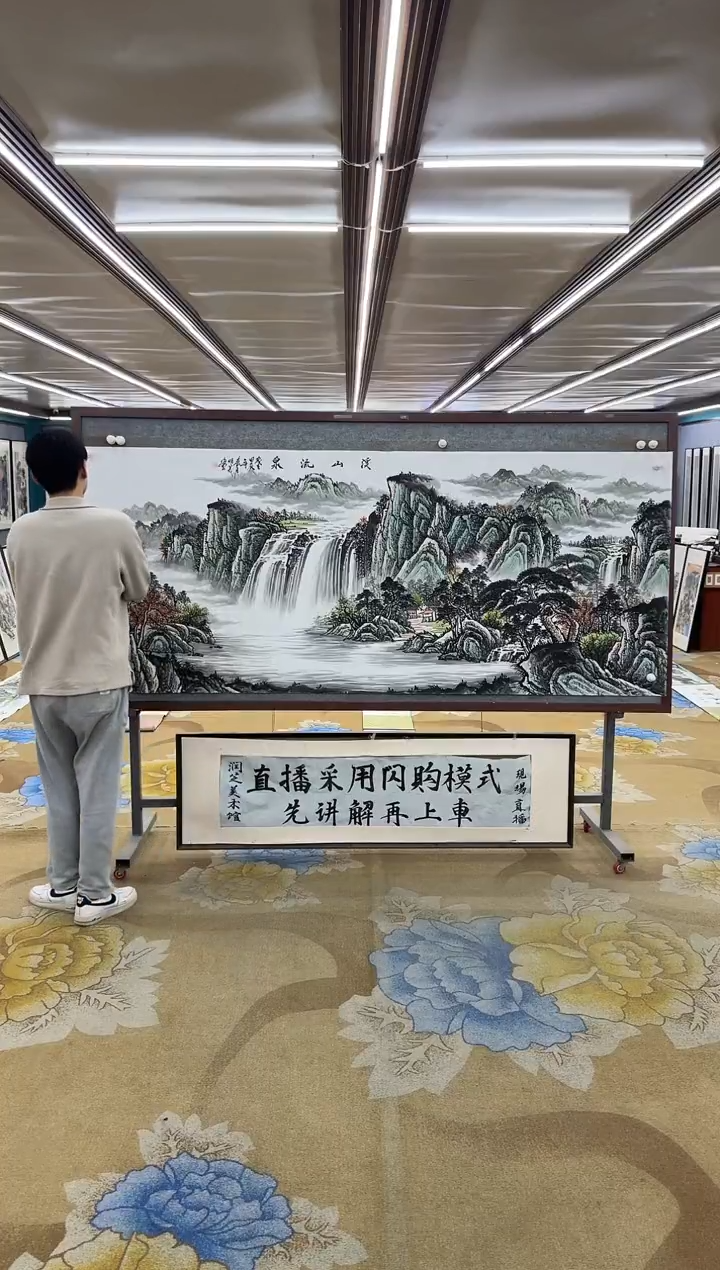绘画东****部Y-邵明义-小八尺-山水画