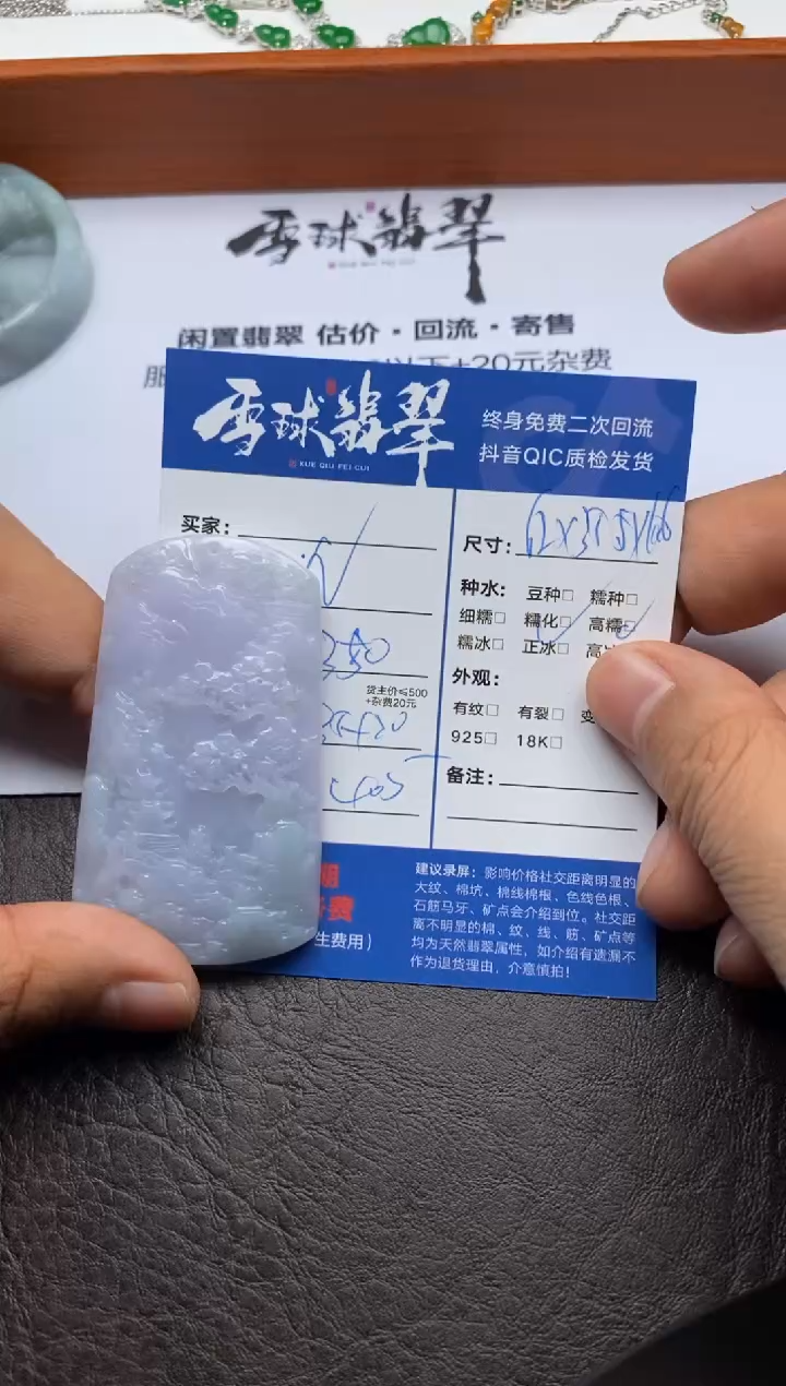 【闪购商品】翡翠颈饰未镶嵌1154115103