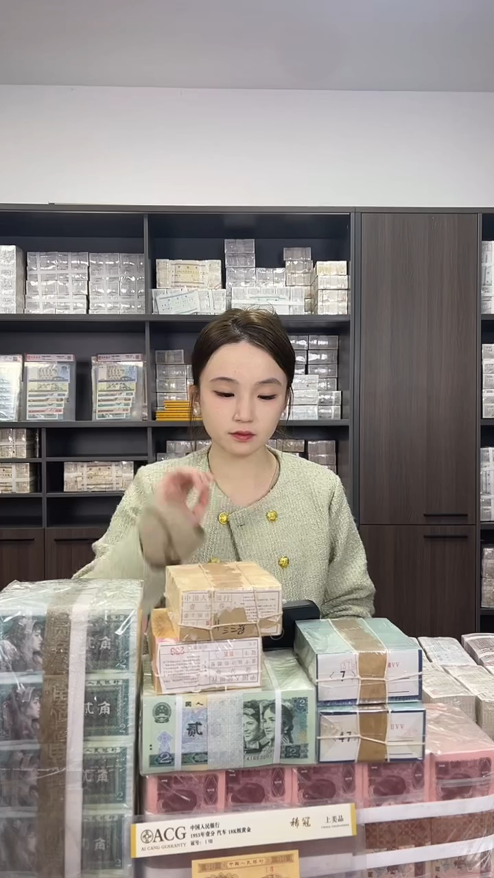 第四套人民币退市纸币001捆翡翠腰93027777