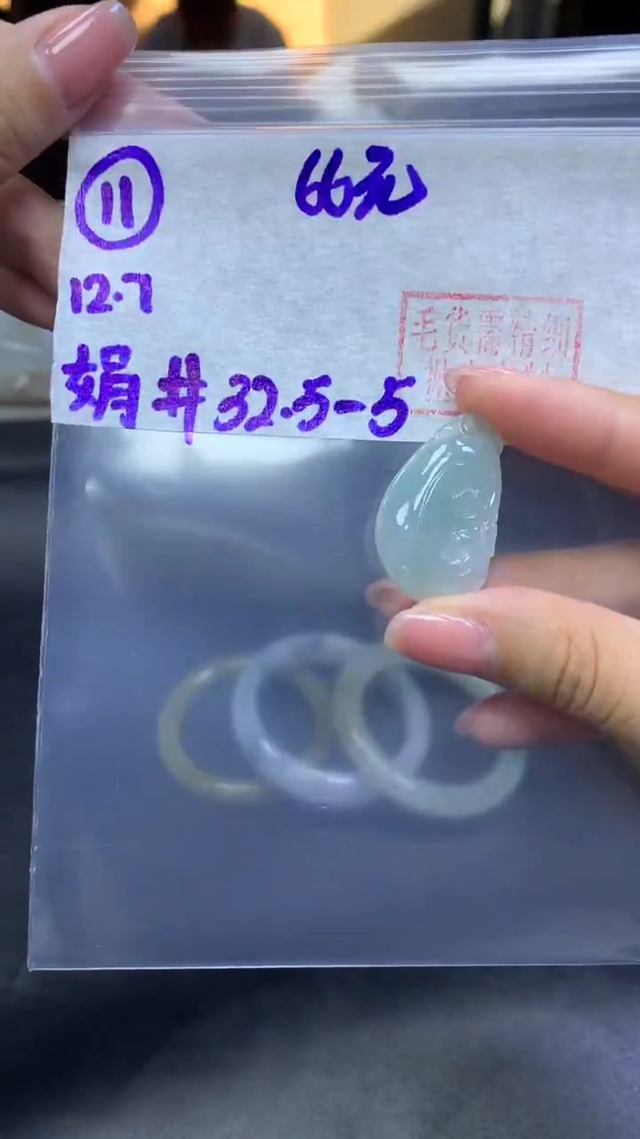 未镶嵌定制翡翠11如意32.5+66元+拍一发一