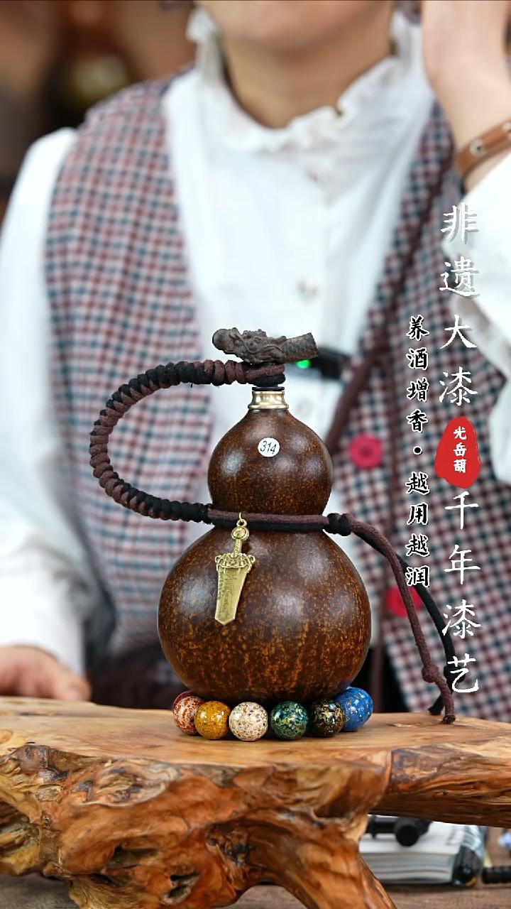 【闪购商品】314—光岳葫天然大漆酒葫芦不含漆珠