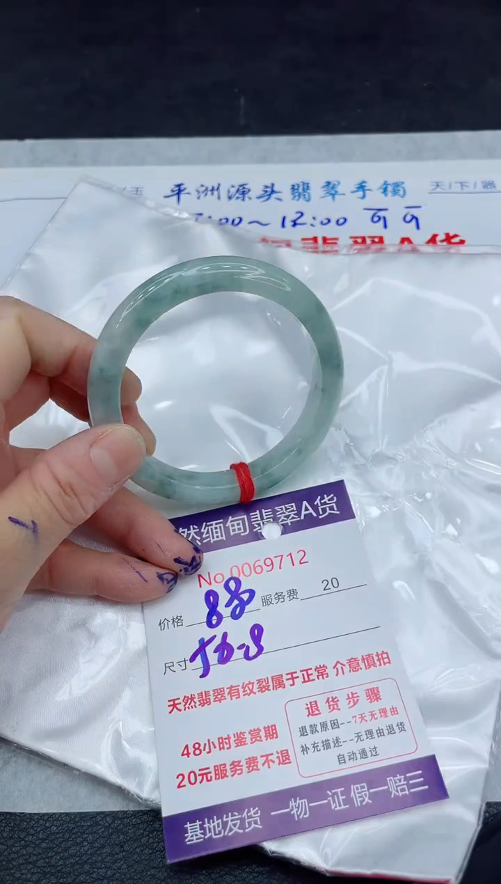 【闪购商品】翡翠手镯未镶嵌11111111