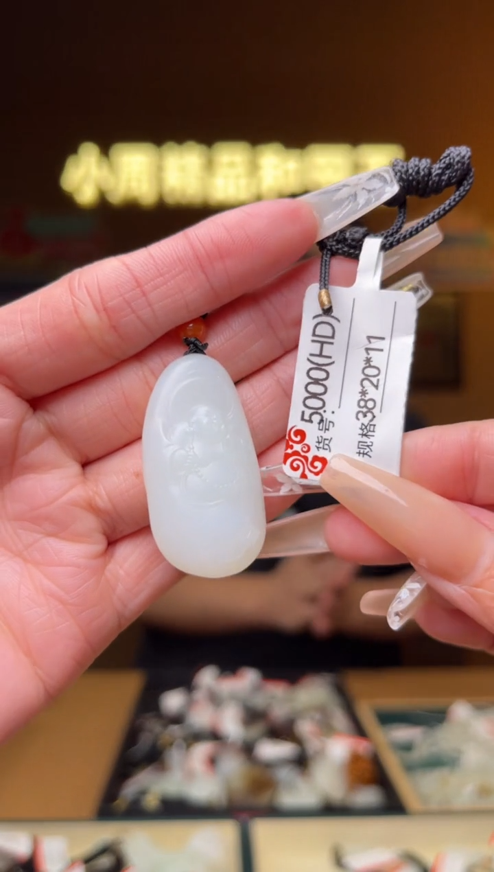 【闪购商品】和田玉吊坠未镶嵌HD