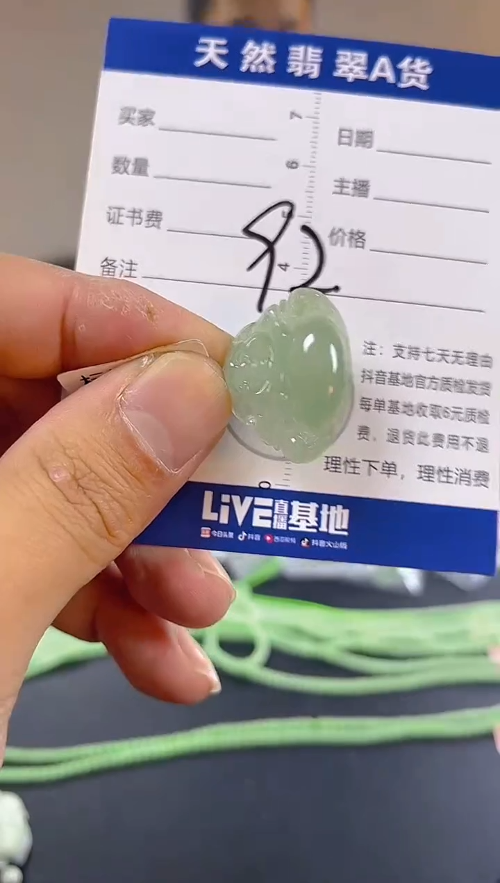 颈饰未镶嵌翡翠纯天然缅甸翡翠A货