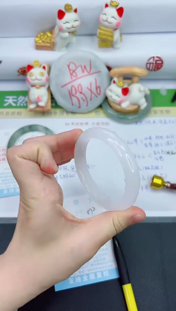 【闪购商品】石英质玉手镯未镶嵌572-60.9