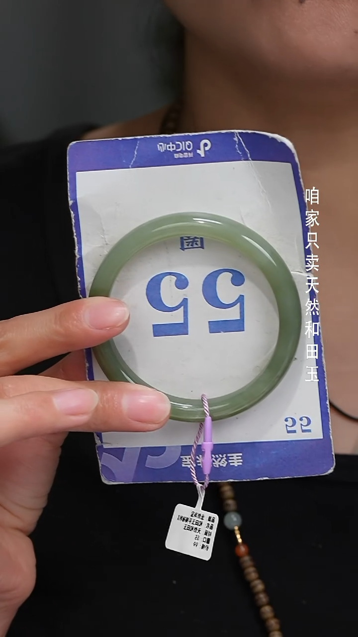 未镶嵌手镯和田玉-045