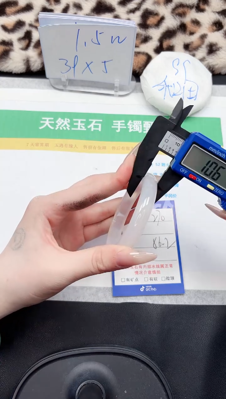 【闪购商品】石英质玉手镯未镶嵌270-56.2