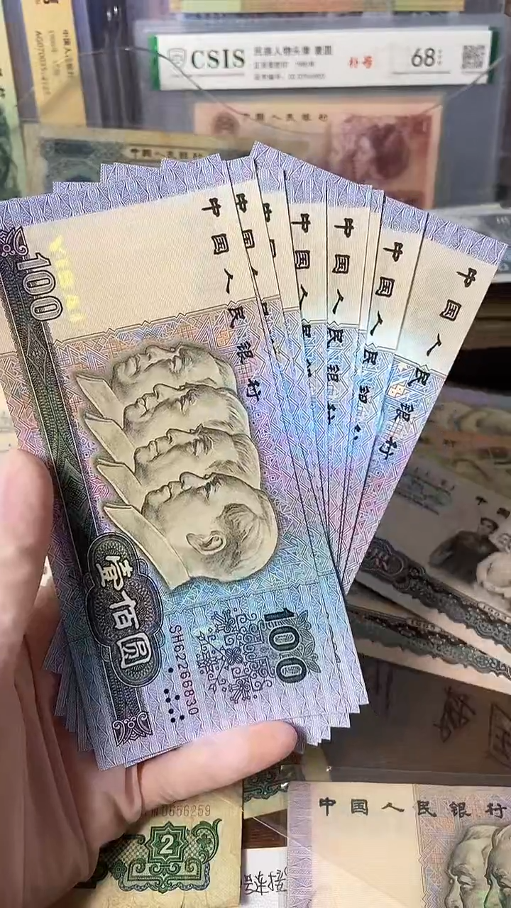 【闪购商品】90版壹佰圆 中国梦标十 尾号21-30