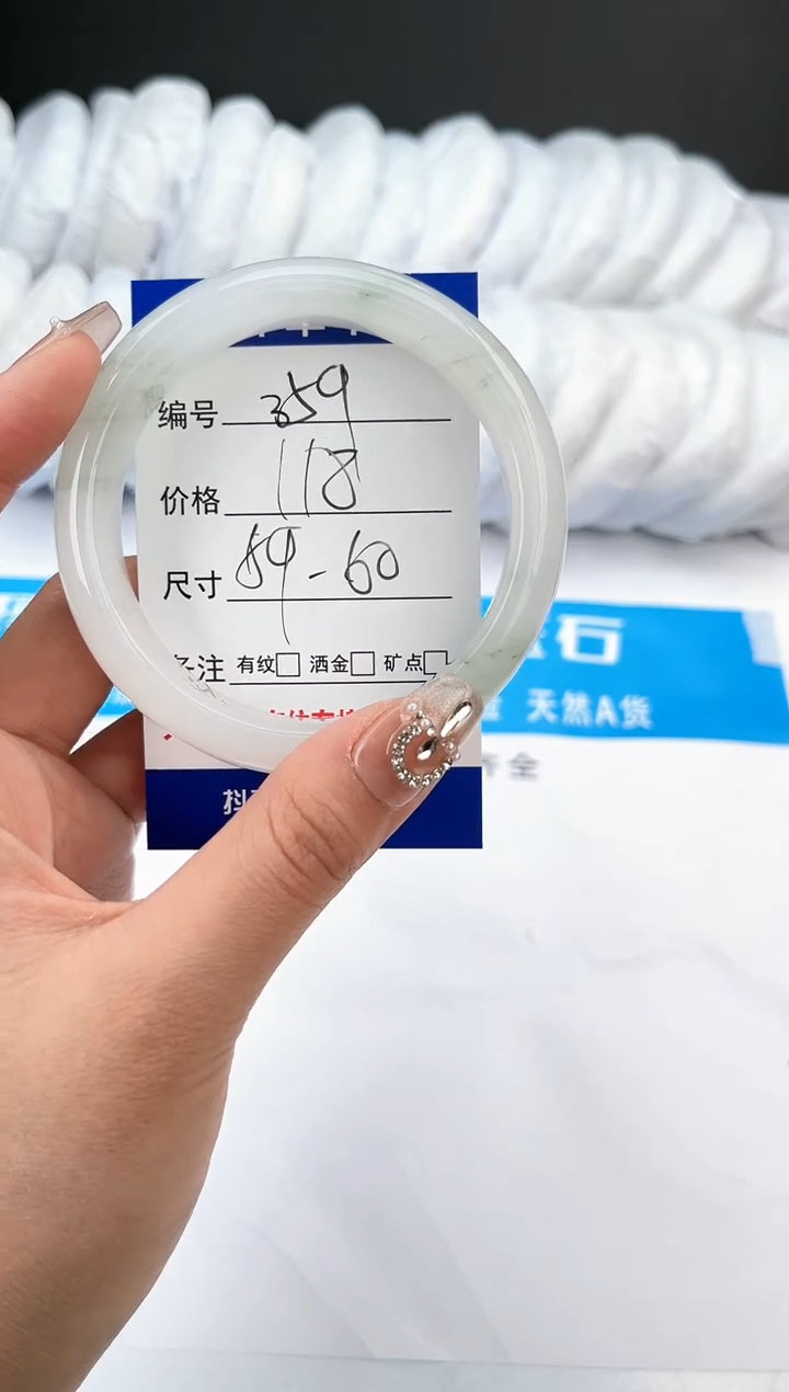 【闪购商品】石英质玉手镯未镶嵌359-天山翠-59
