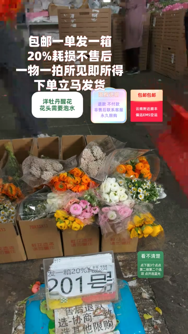 20%耗损发一箱❤号201