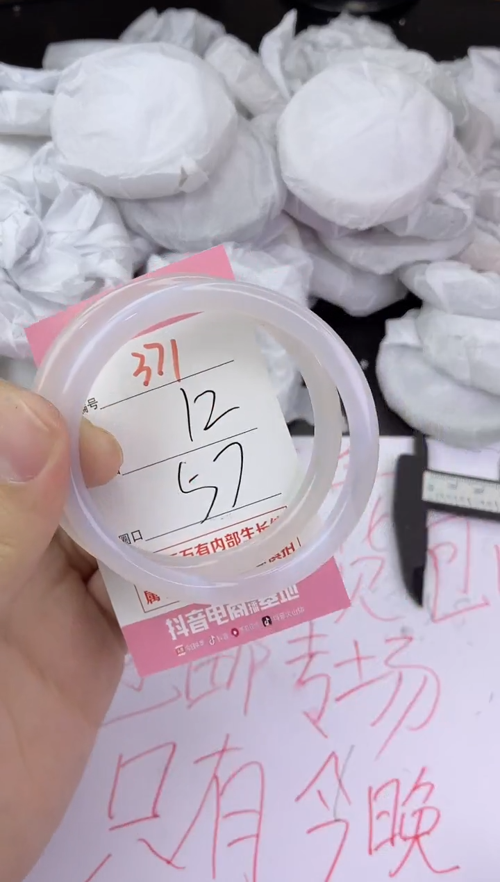 手镯玛瑙/玉髓未镶嵌371