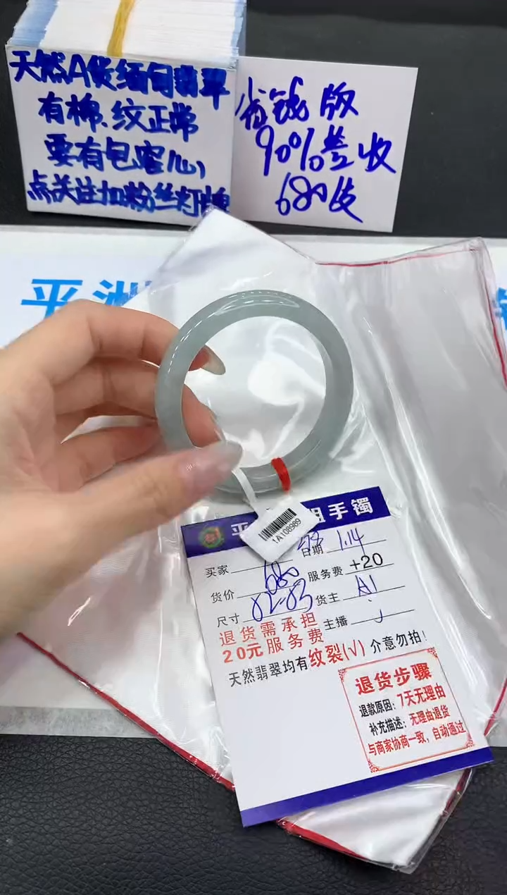 【闪购商品】翡翠手镯未镶嵌11111111111