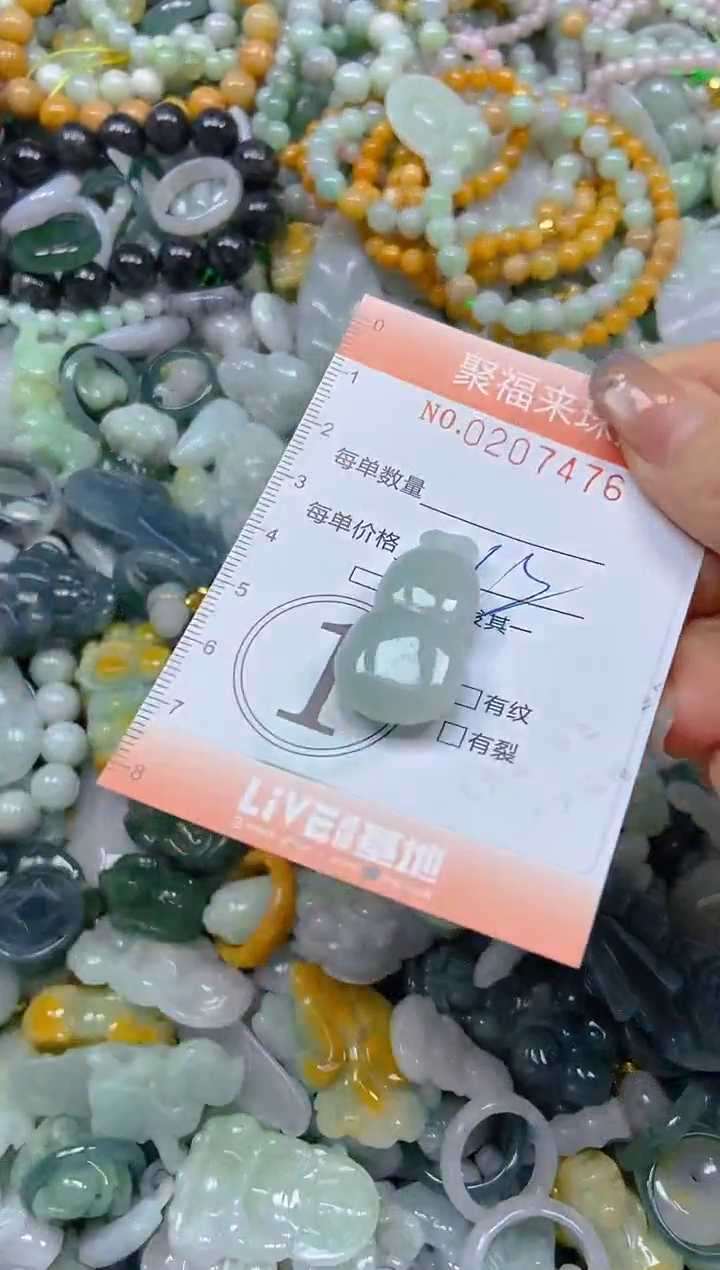 翡翠未镶嵌颈饰闪购0207476