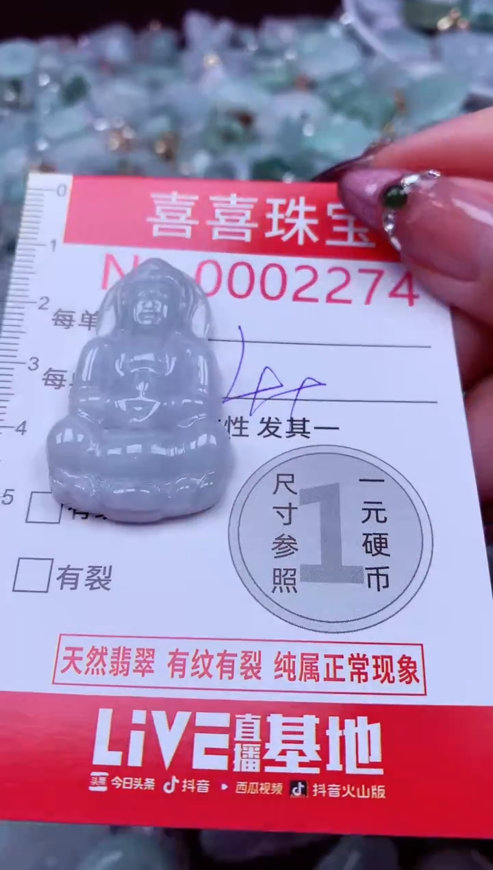 吊坠(不含链)未镶嵌翡翠2274