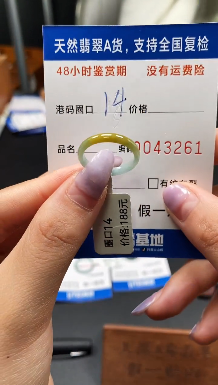 未镶嵌戒指翡翠天然A货翡翠3261