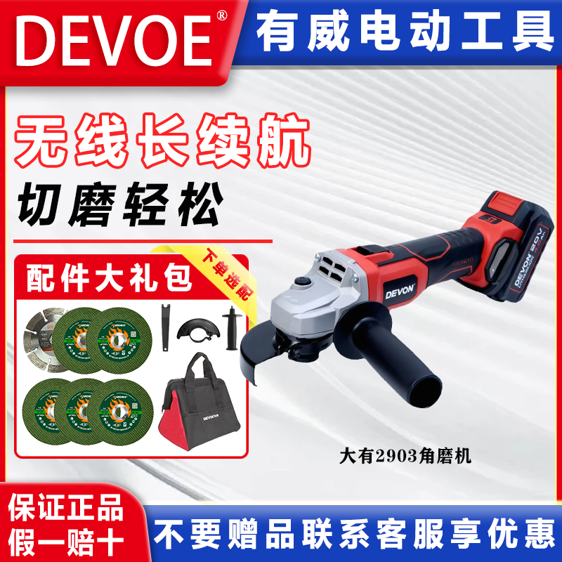 大有2903锂电角磨机20V大功率无刷充电手磨机打磨抛光电动切割机