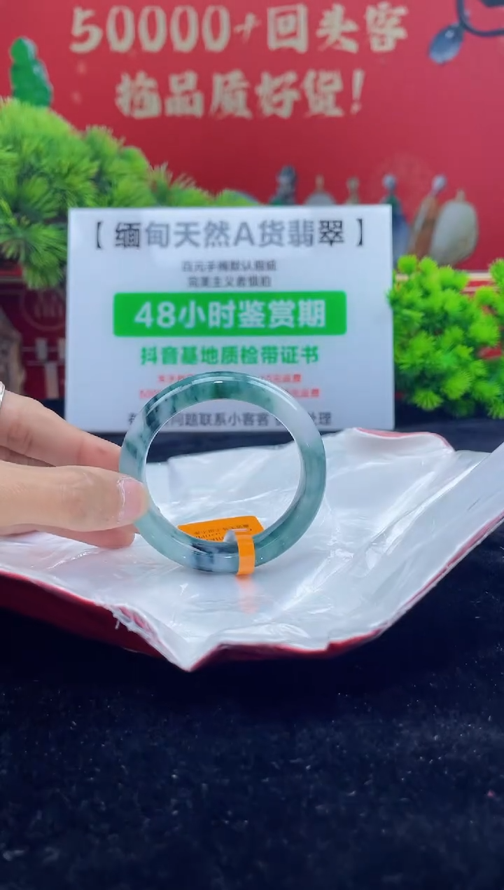 【闪购商品】翡翠手镯未镶嵌7手镯