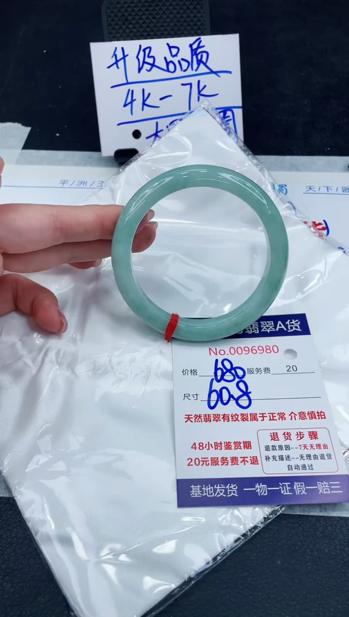 【闪购商品】翡翠手镯未镶嵌888888888888