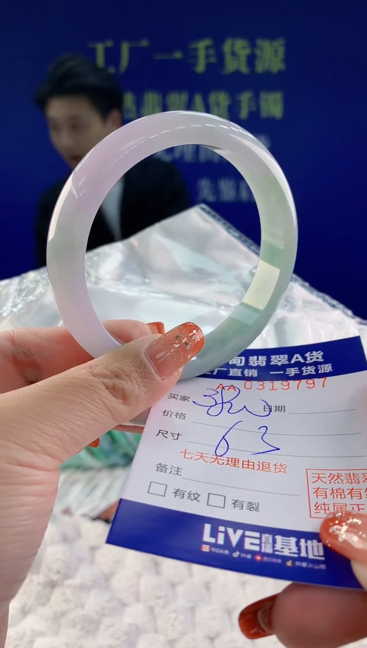 【闪购商品】翡翠手镯未镶嵌天然A货翡翠97