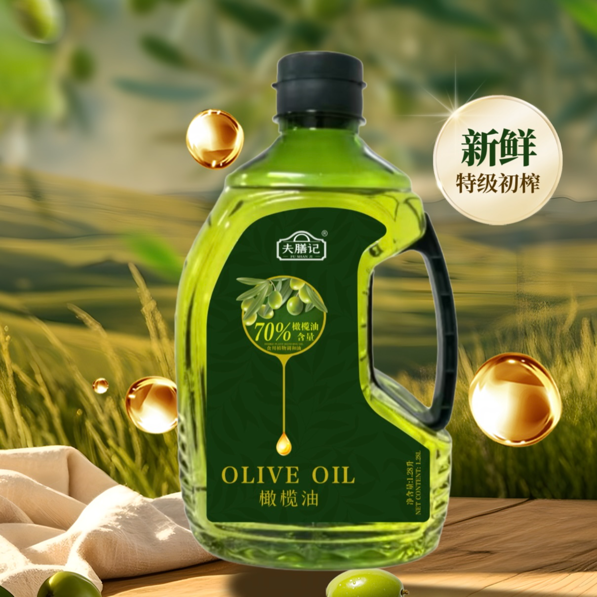 【肖总补贴】夫膳记食用植物橄榄调和油