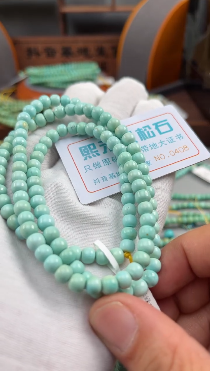 【闪购商品】绿松石松石未镶嵌0408