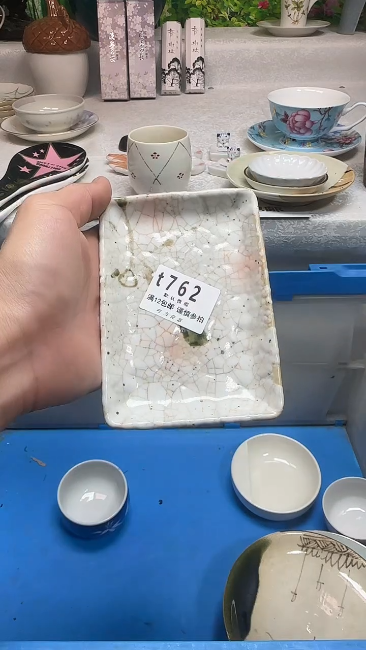 瓷片V****浩762jjjjjjjjjj