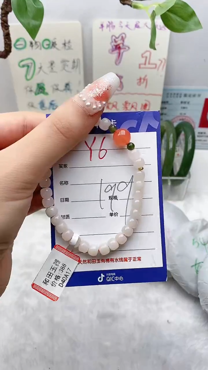 【闪购商品】和田玉手链未镶嵌Y6微色差