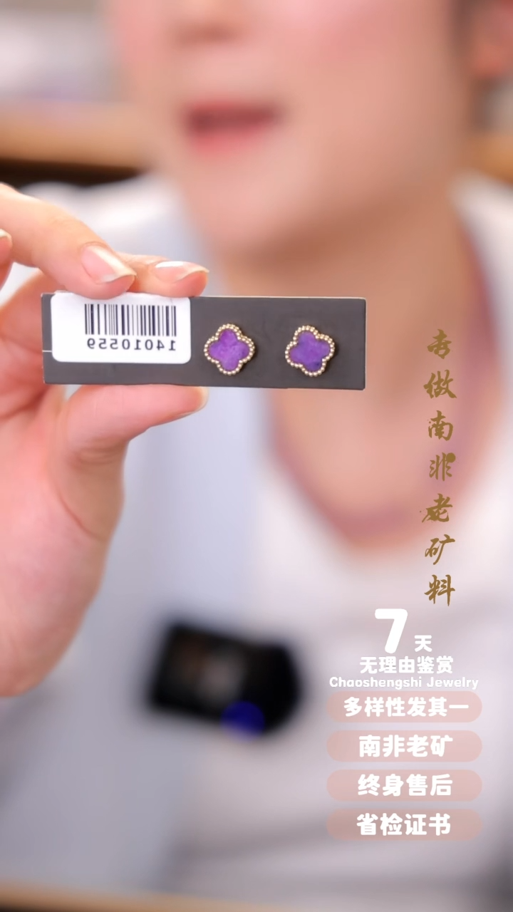 【闪购商品】苏纪石（舒俱来）耳钉18K金镶嵌1