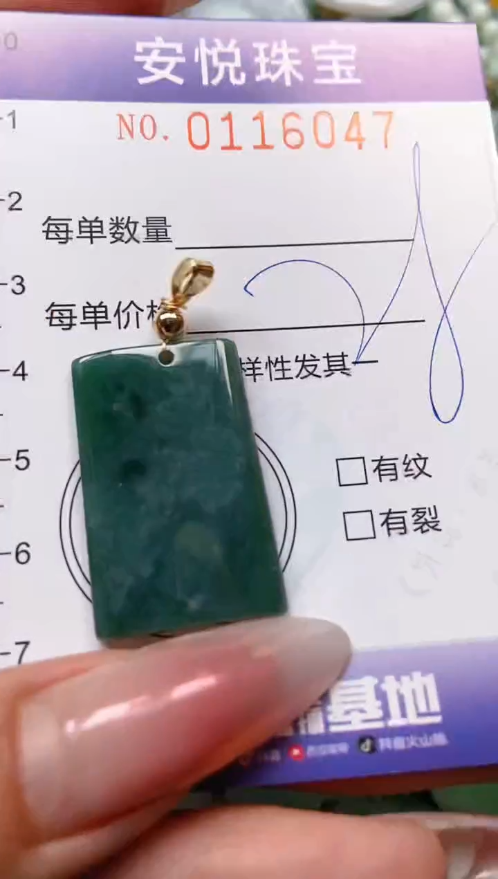 【闪购商品】翡翠颈饰未镶嵌闪购0116047