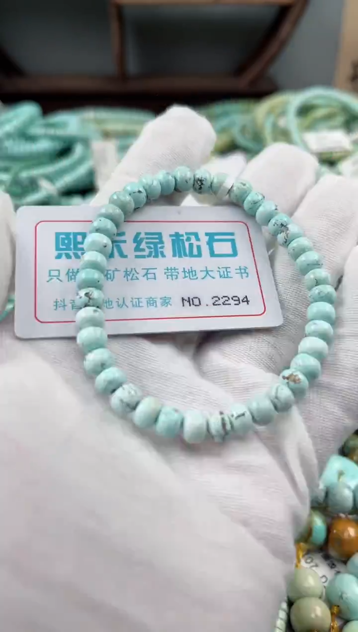 未镶嵌绿松石松石2294
