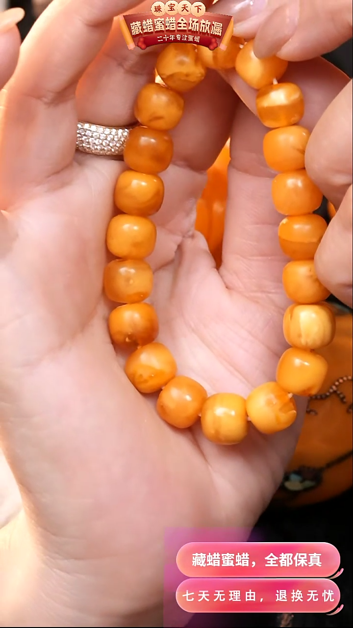 【闪购商品】蜜蜡颈饰未镶嵌9248天然蜜蜡琥珀假一罚四