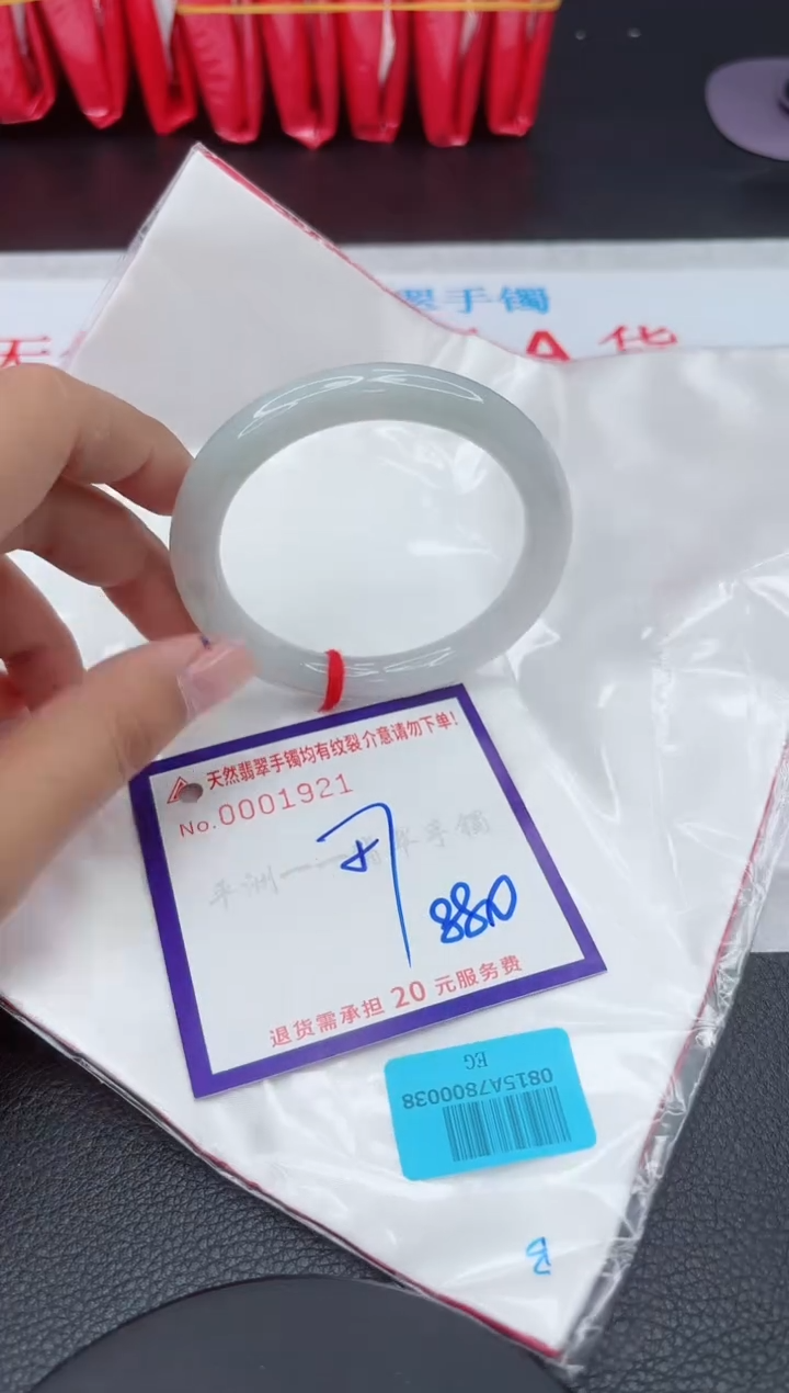 【闪购商品】翡翠手镯未镶嵌11111111111111
