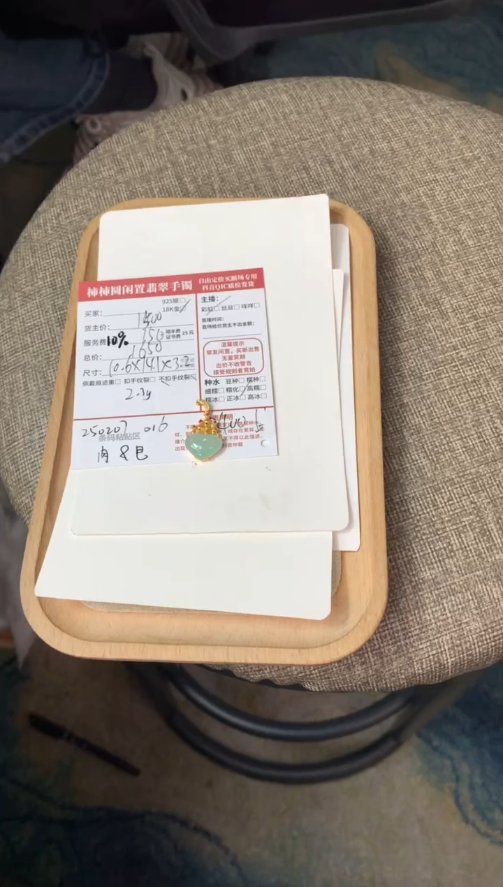 【闪购商品】翡翠颈饰18K金镶嵌250207016