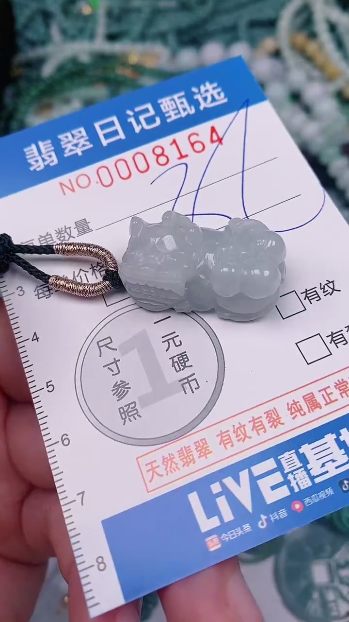 【闪购商品】翡翠颈饰未镶嵌00008164