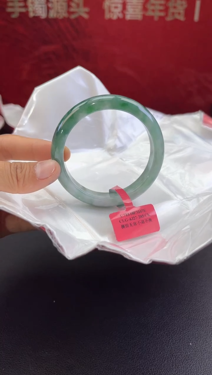 【闪购商品】翡翠手镯未镶嵌13翡翠手镯