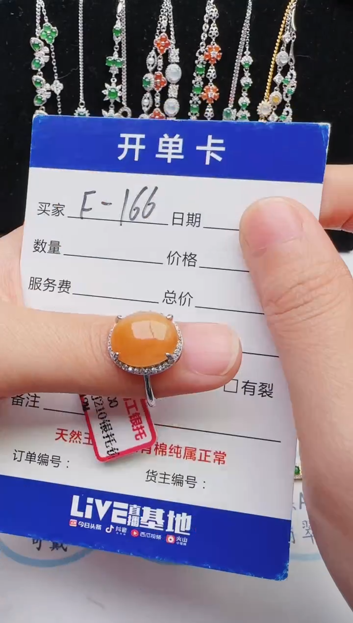 【闪购商品】翡翠戒指银S925镶嵌红星翡翠