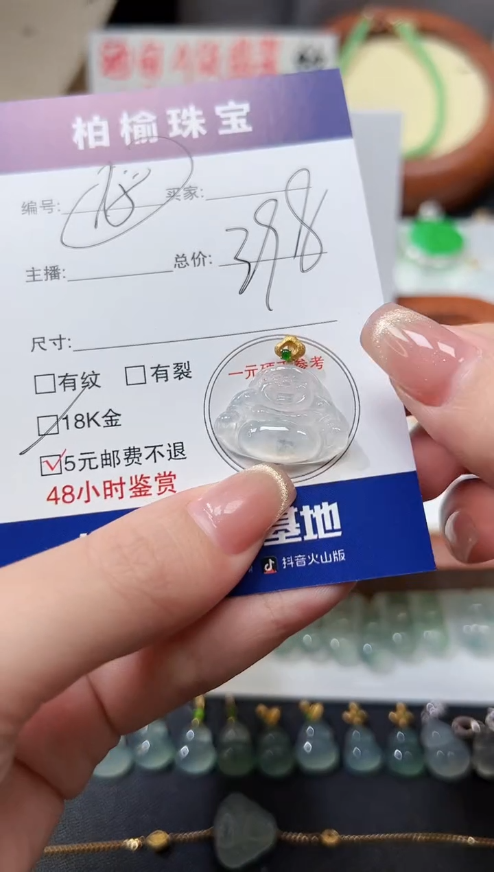 【闪购商品】翡翠颈饰18K金镶嵌15佛公