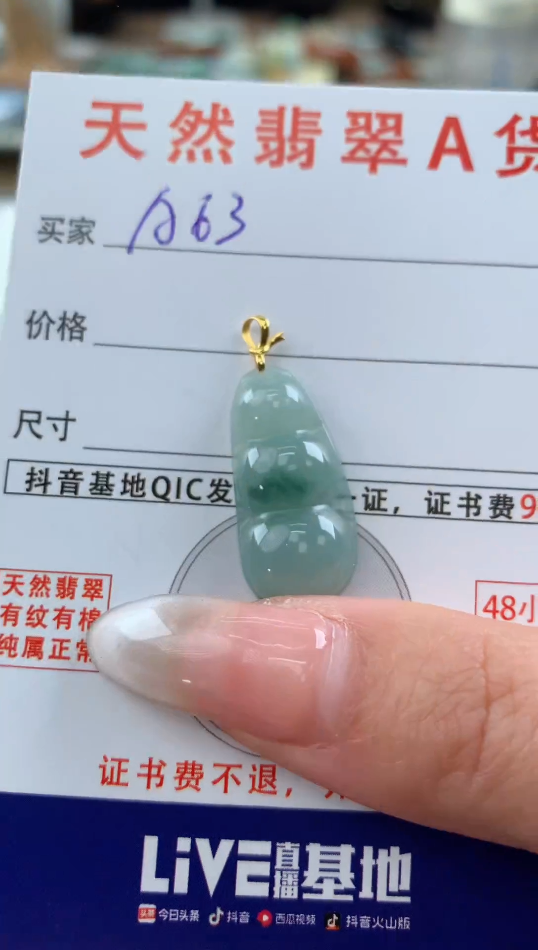 【闪购商品】翡翠颈饰18K金镶嵌天然A货翡翠挂件