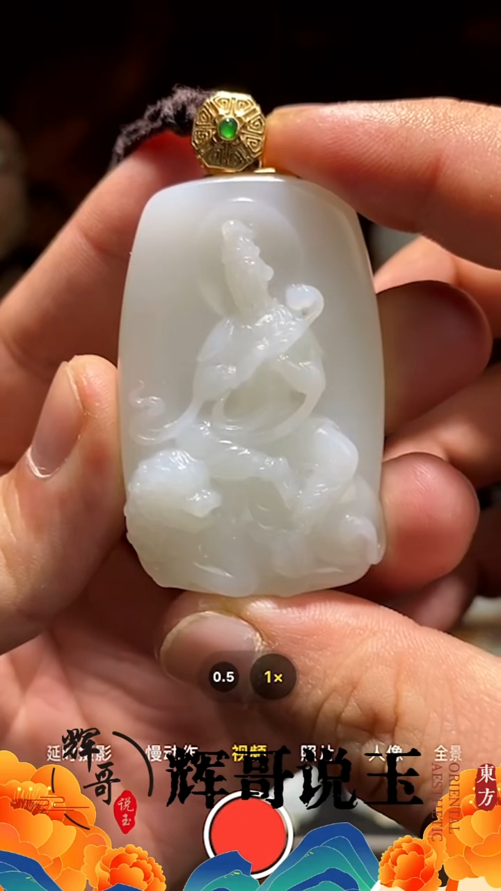 未镶嵌和田玉挂件改**界 