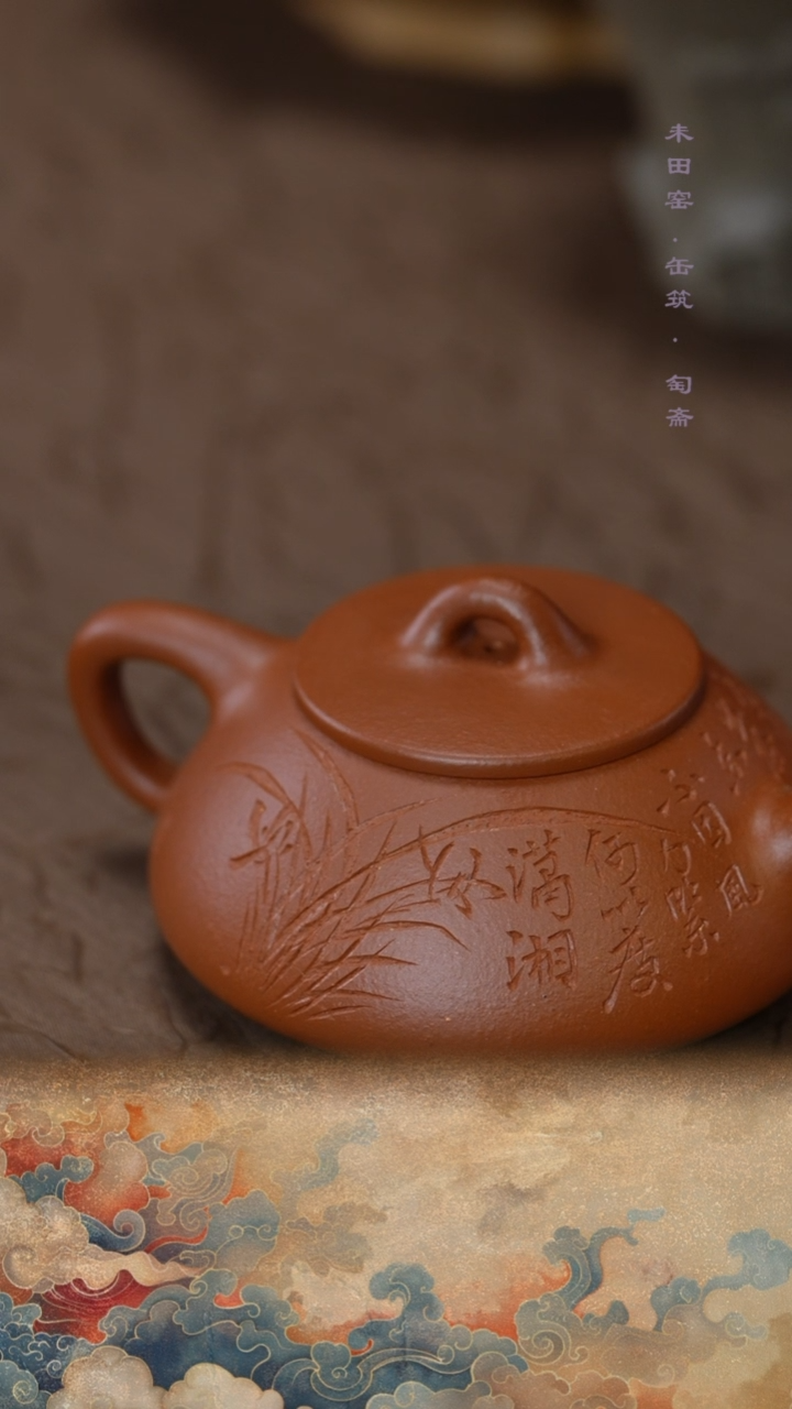 茶壶紫砂缶筑生砂生料石瓢120cc