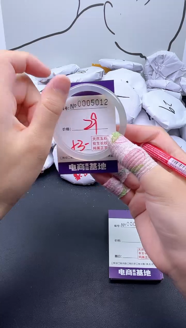 手镯玛瑙/玉髓未镶嵌5012