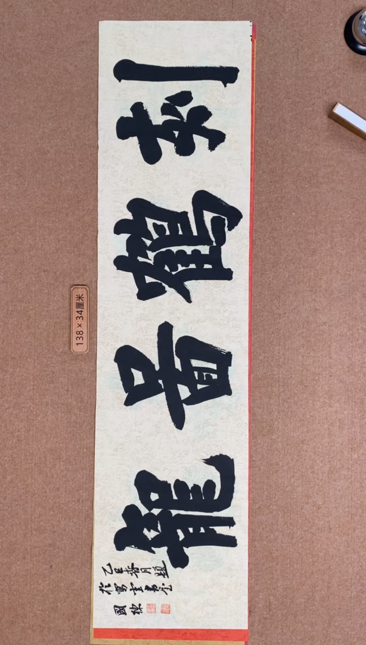 【闪购商品】书法山东王国栋书法