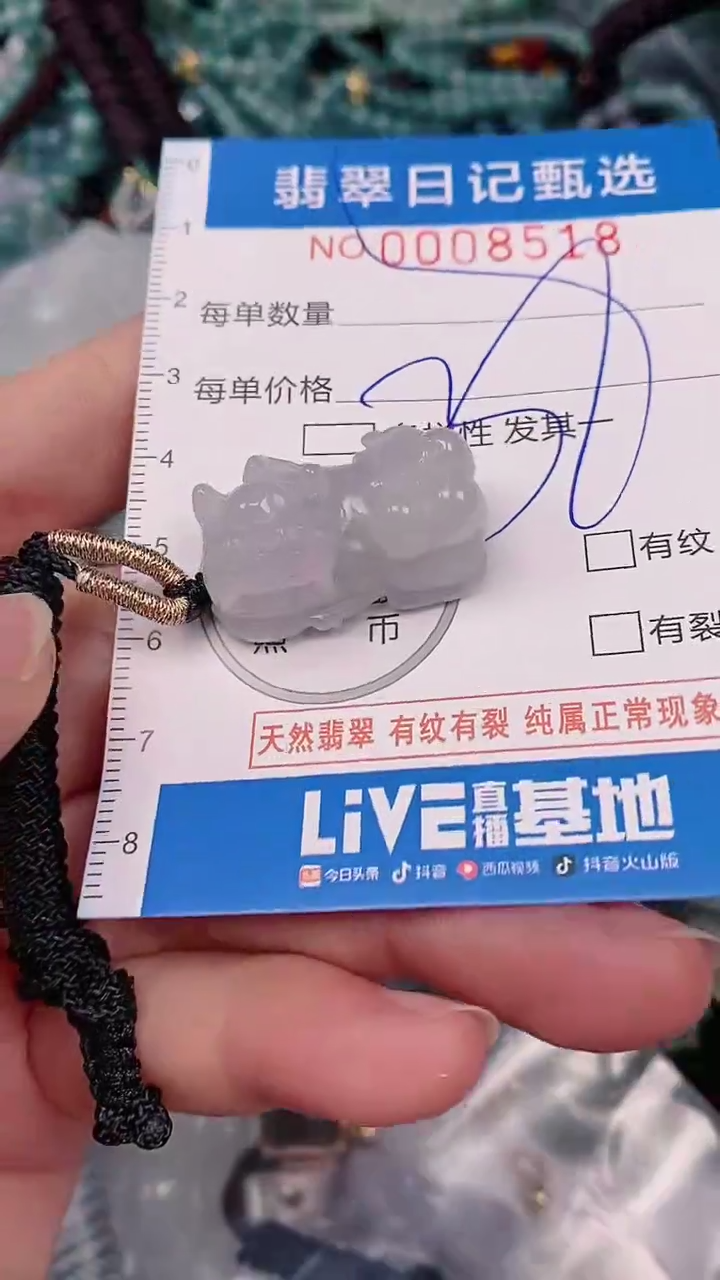 【闪购商品】翡翠颈饰未镶嵌00008518