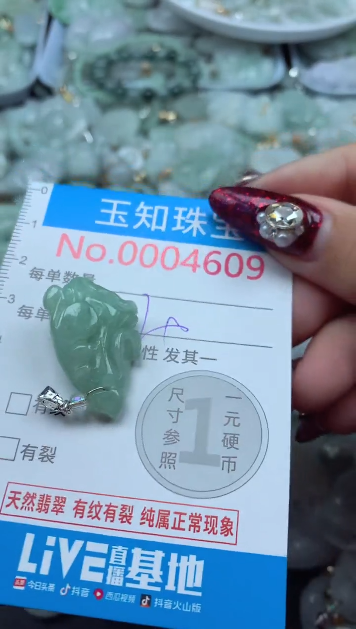 吊坠(不含链)未镶嵌翡翠4609